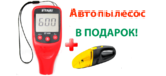 Толщиномер ЕТ-600